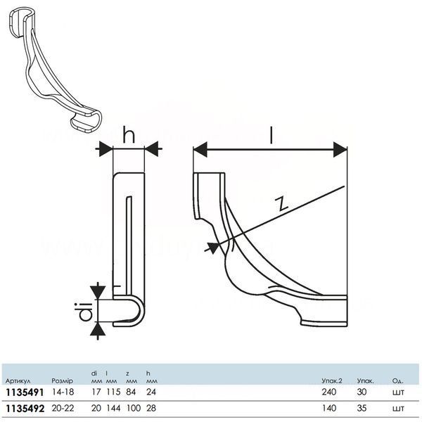 Фиксатор поворота пластиковый &Oslash;20-22 мм MULTI Uponor GmbH 2868 фото