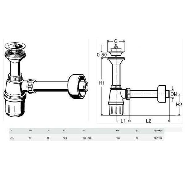 Siphon for sink, bottle sink 1 1/2" Viega 137182